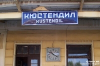 Bahnhof von Kjustendil in Bulgarien