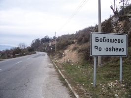 Boboshevo in Bulgarien