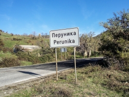 Perunika in Bulgarien