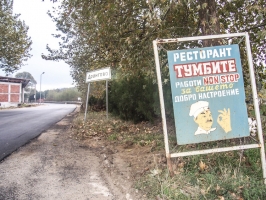 Route von Novo Selo (Mazedonien) nach Petric (Bulgarien)