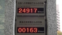 Uhr mit zwei Tagesanzeigen in Hiroshima