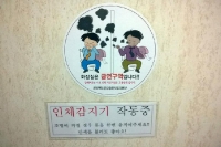 Rauchverbot auf südkoranischen Toiletten