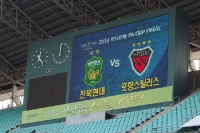 Südkoreanischer FA Cup: Jeonbuk Motors vs. Pohang Steelers