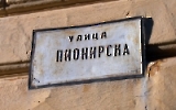 Ulica Pionierska in der serbischen Stadt Bela Crkva