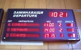 Auf nach Sofia! Anzeigetafel im Bahnhof von Kjustendil