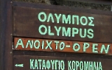 Der Olymp in Griechenland