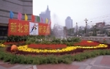 Olympiawerbung in Peking